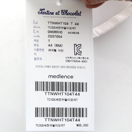 TCGS세잔귀달이모자 