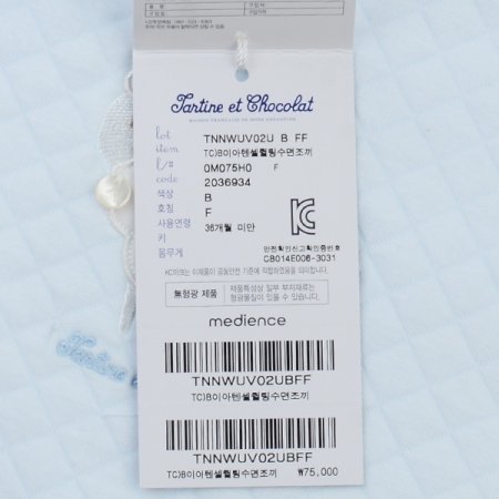 쇼콜라 셀퀼팅조끼2종세트