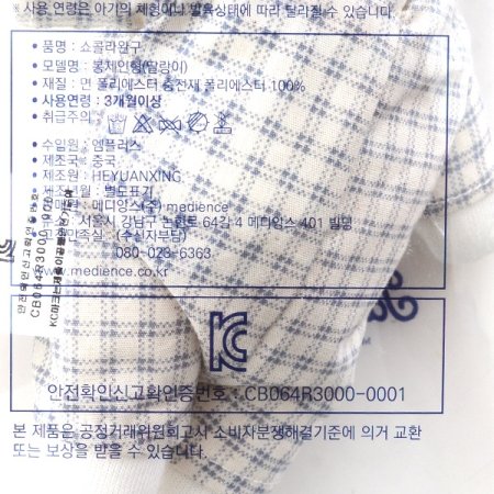 쇼콜라 토미딸랑이인형무무양말