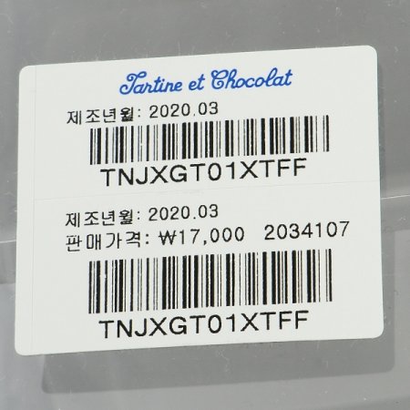 쇼콜라 토미딸랑이인형무무양말