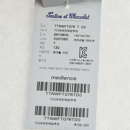 TCUS세잔패딩부츠