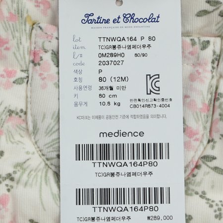 TCGR봉쥬나염페더우주