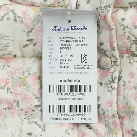 쇼콜라 봉쥬나염 페더 점퍼