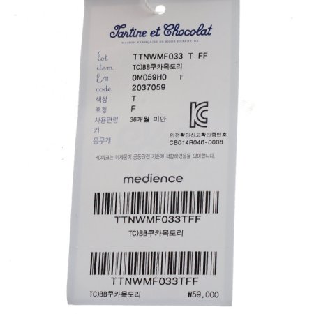 쇼콜라 쿠카목도리 베어 장갑2종 세트