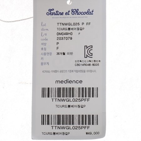 쇼콜라 쿠카목도리 베어 장갑2종 세트