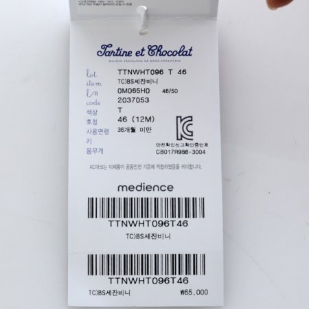 쇼콜라 비니 쿠카목도리 2종 세트