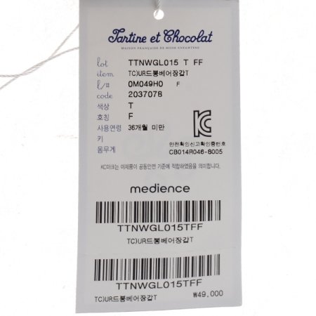 세잔비니 드봉베어장갑 2종세트