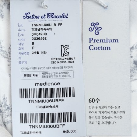 임신출산선물 넬라3종세트