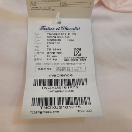 TCG7벨라바디슈트P