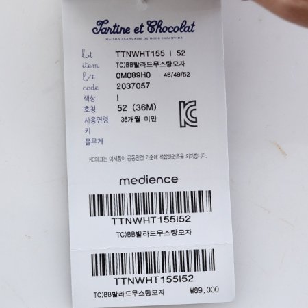 발라드무스탕모자부츠2종세트