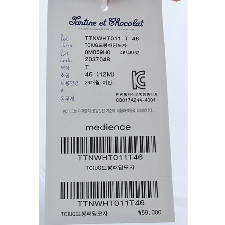 쇼콜라 패딩 모자 머플러부츠 세트