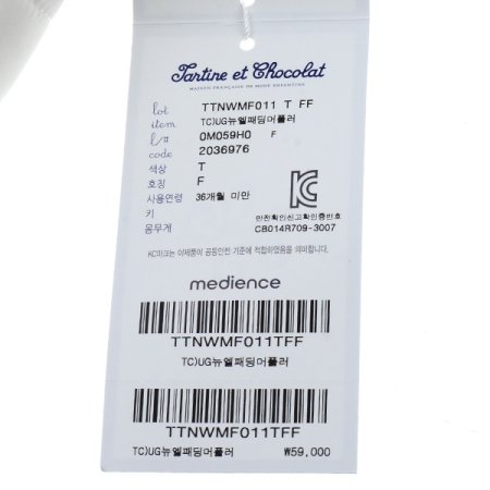 쇼콜라 패딩 모자 머플러부츠 세트