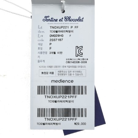 쇼콜라 벨라테리 턱받이