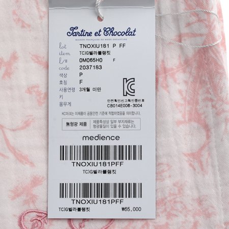 쇼콜라 벨라 블랭킷