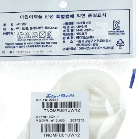 TCU화이트루미단말