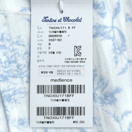 쇼콜라 벨라 블랭킷 2종 세트 택일1종