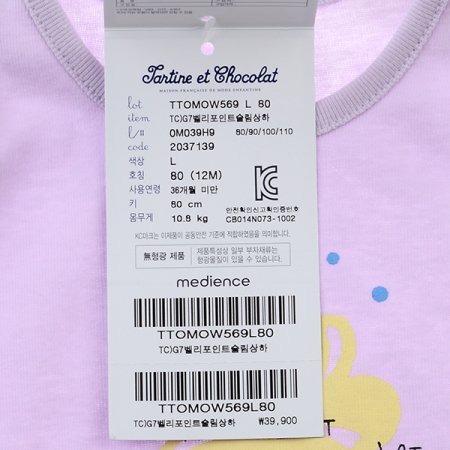 TCG7벨리포인트슬림상하