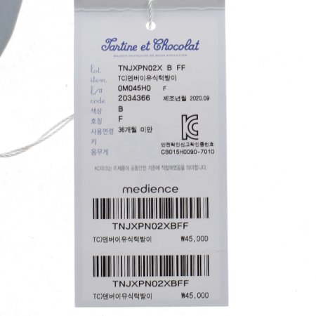 쇼콜라 이유식 턱받이