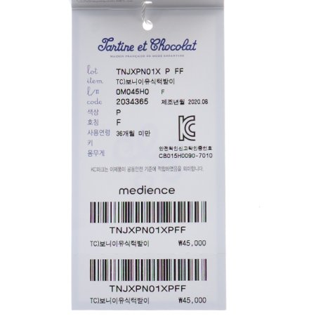 쇼콜라 TC보니이유식턱받이