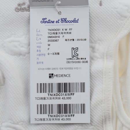 쇼콜라 TC레옹 기저귀 커버