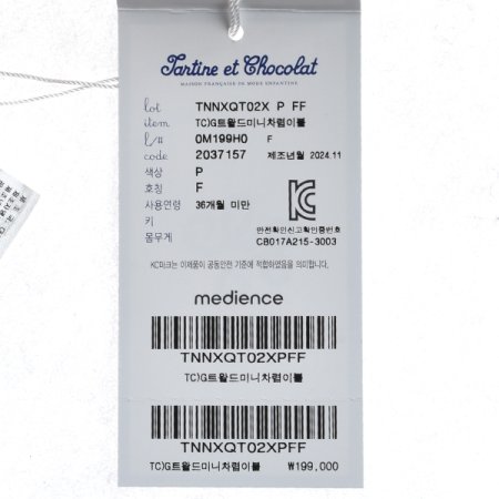 쇼콜라 TC트왈드미니차렵이불 P