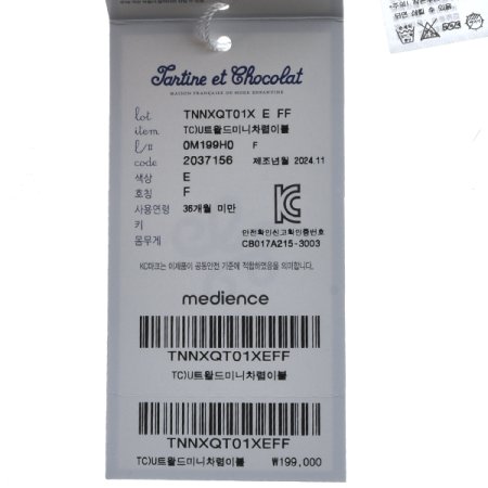 쇼콜라 TCU트왈드미니차렵이불 E