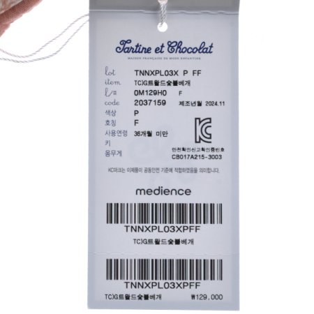 쇼콜라 트왈드미니차렵이불 숯볼베개P2종세트