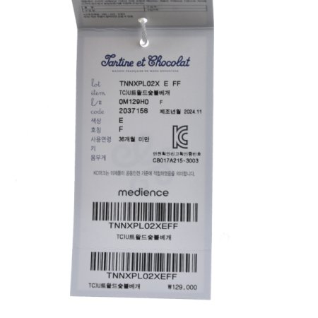 쇼콜라 트왈드미니차렵이불 숯볼베개E2종세트