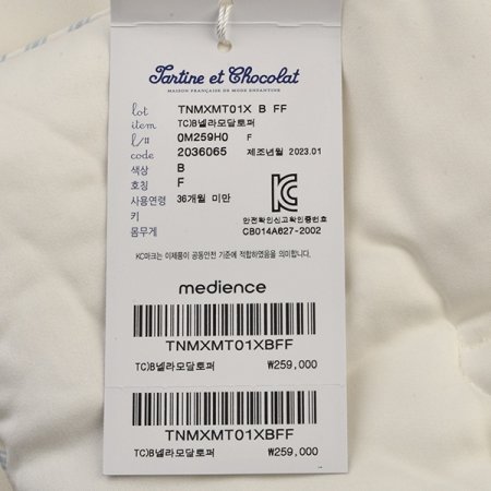 쇼콜라 출산 선물 넬라이불 요 베개3종세트