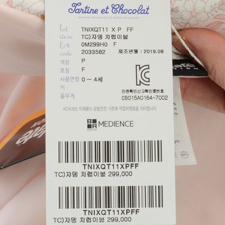 쇼콜라 쟈뎅 이불요 베개 방수 패드 4종세트