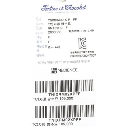 쇼콜라 쟈뎅 이불요 베개 방수 패드 4종세트