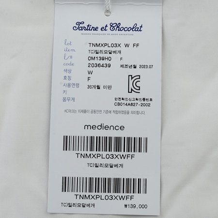 쇼콜라 밀리모달 이불 방수요 베개3종세트