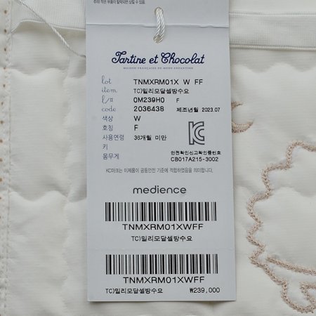 쇼콜라 밀리모달 이불 방수요 베개3종세트