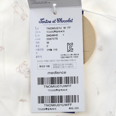 쇼콜라 TCUOG루앙속싸개