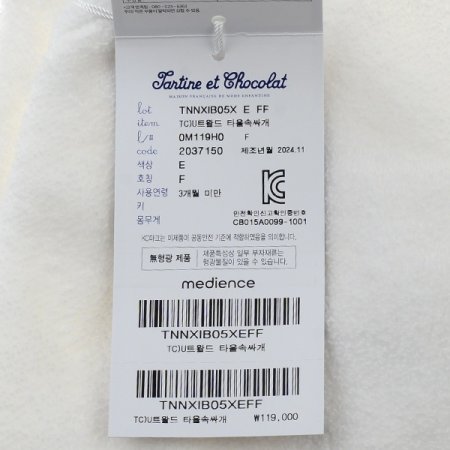 트왈드타올속싸개2종택1