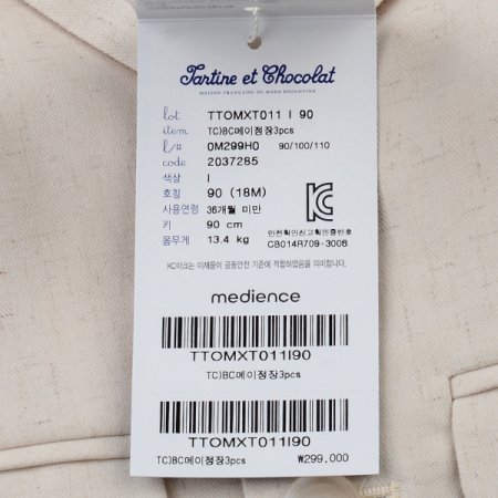 TCBC메이정장3PCS