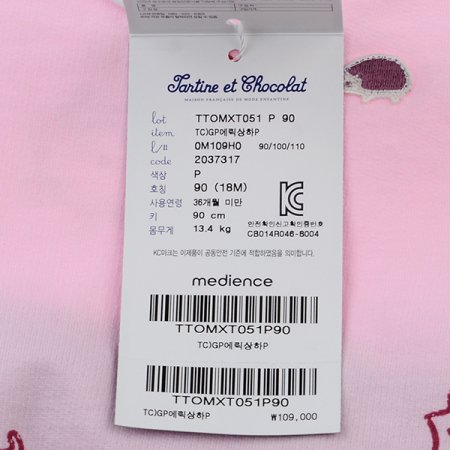 쇼콜라 TCGP 상하 P