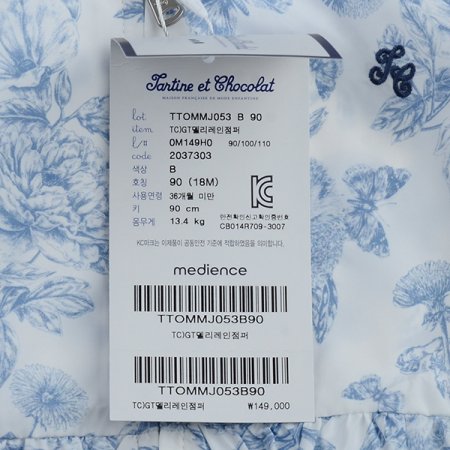 TCGT델리레인점퍼