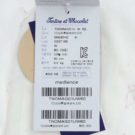 TCUOG루앙배냇저고리