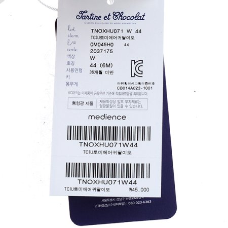 TCU토미에어귀달이모