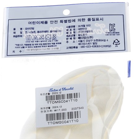 TCGC릴리스페셜양말