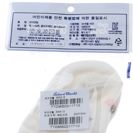 TCGG릴리플라워양말