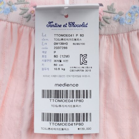 TCGJ퓨리자가드원피스