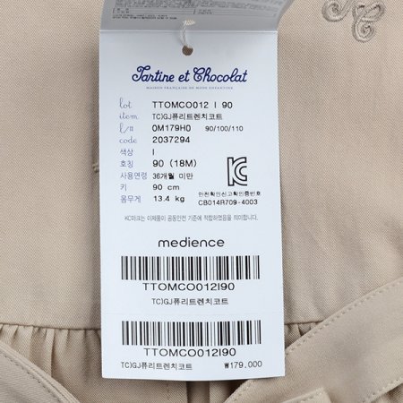 TCGJ퓨리트렌치코트