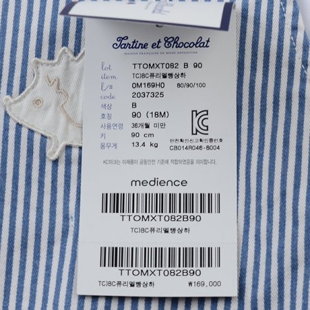 TCBC퓨리멜빵상하