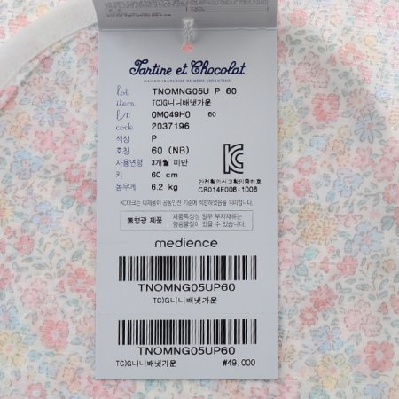 TCG니니배냇가운