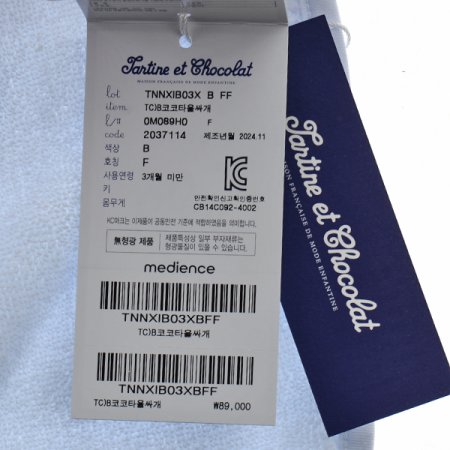 TCB코코타올속싸개B