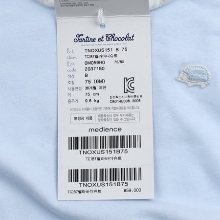 벨라바디슈트 블랭킷 딸랑이B3종세트