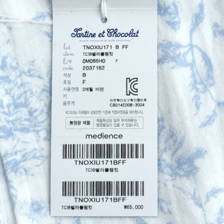 벨라바디슈트 블랭킷 딸랑이B3종세트