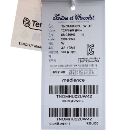 TCU레옹모달비니